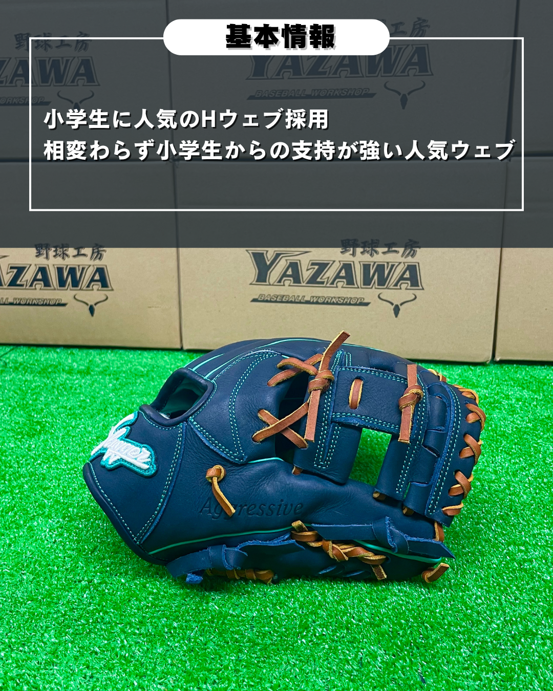 久保田スラッガー　軟式店舗別注内野手用グラブ J6 KSブラック×タン【型付け済】