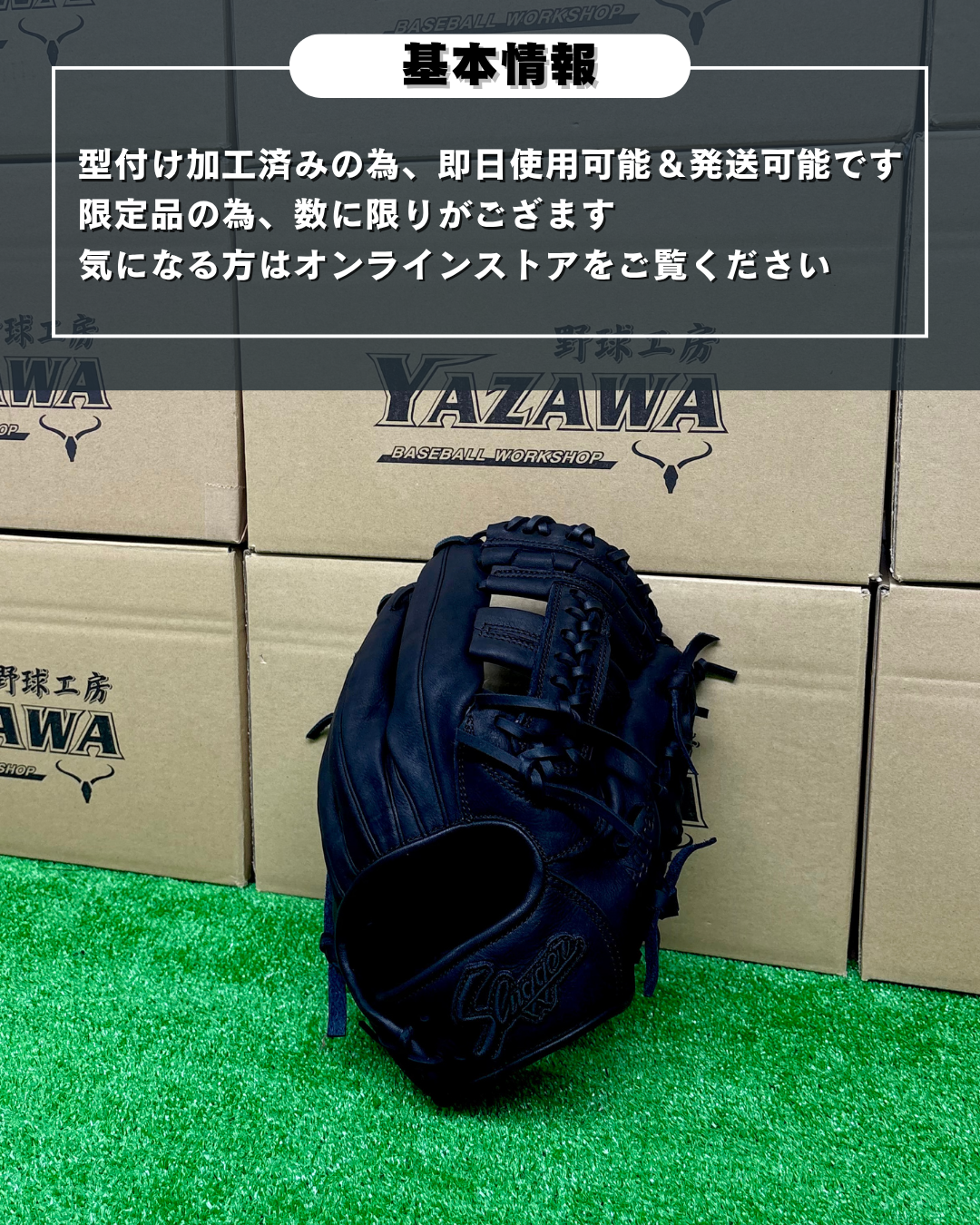 久保田スラッガー　軟式店舗別注グラブ【型付け済み】KSN-T51（ブラック）