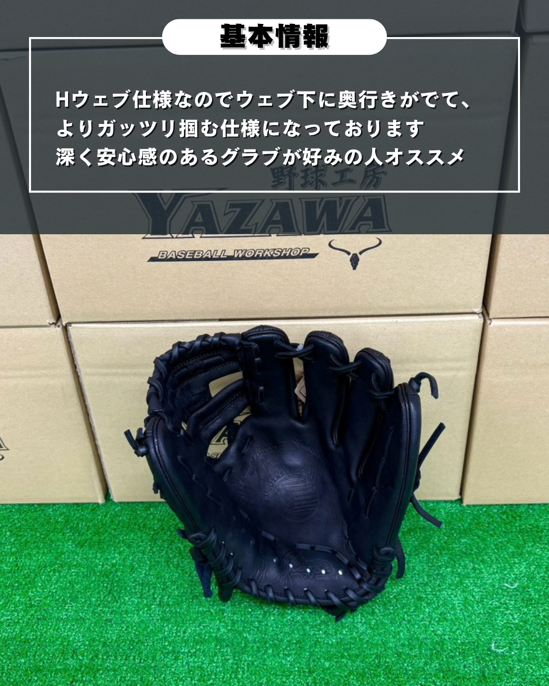 久保田スラッガー　軟式店舗別注グラブ【型付け済み】KSN-DS1  ブラック