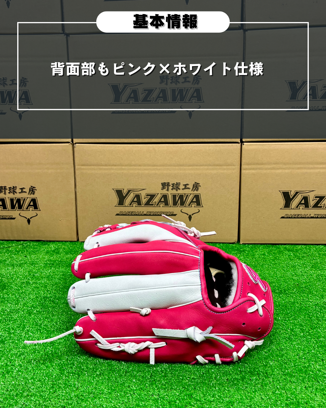 久保田スラッガー　【型付け済み】軟式店舗別注グラブ　24MS　ピンク×ホワイト