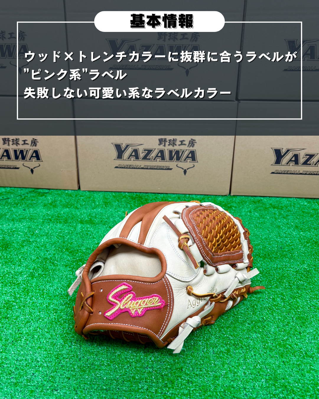 久保田スラッガー　軟式店舗別注グラブM00　ウッド×トレンチ【型付け済み】