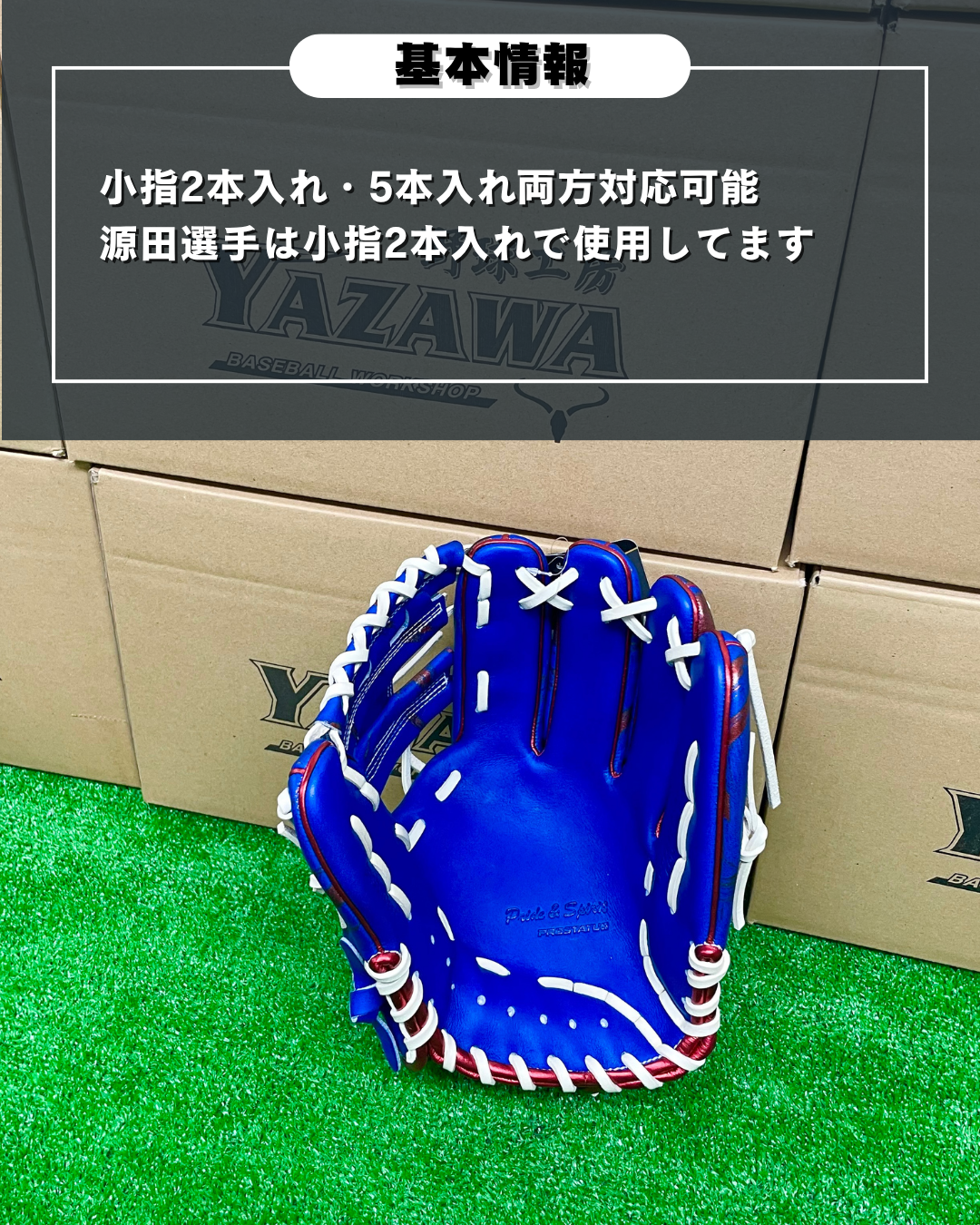ZETT プロ野球夏の祭典モデル　限定軟式内野手用グラブ源田型