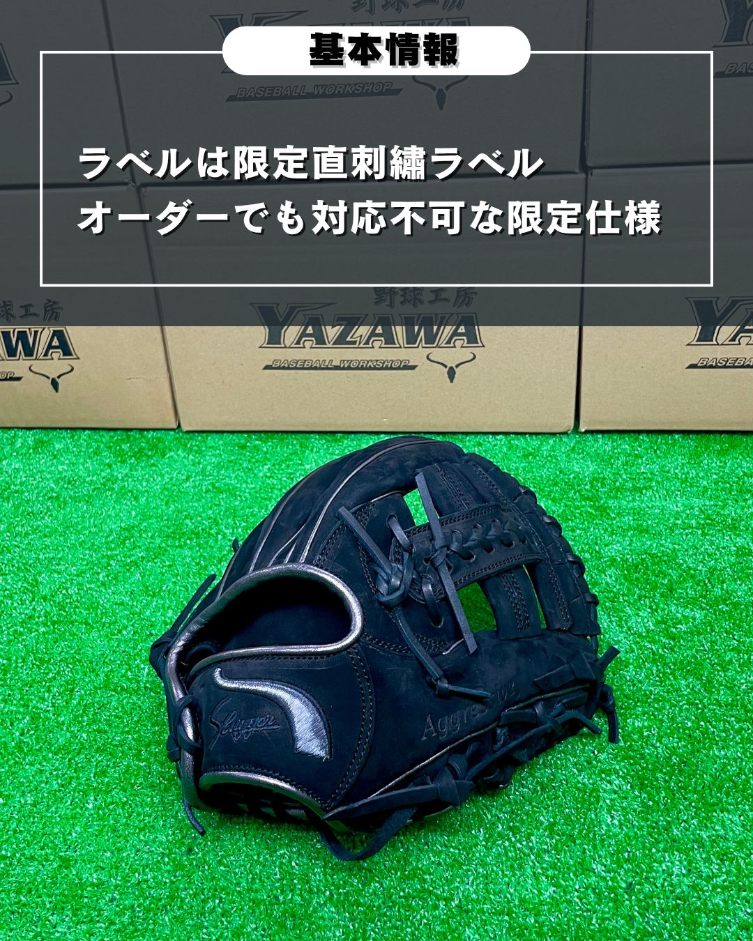 久保田スラッガー　限定軟式内野手用グラブ　KSN-T51