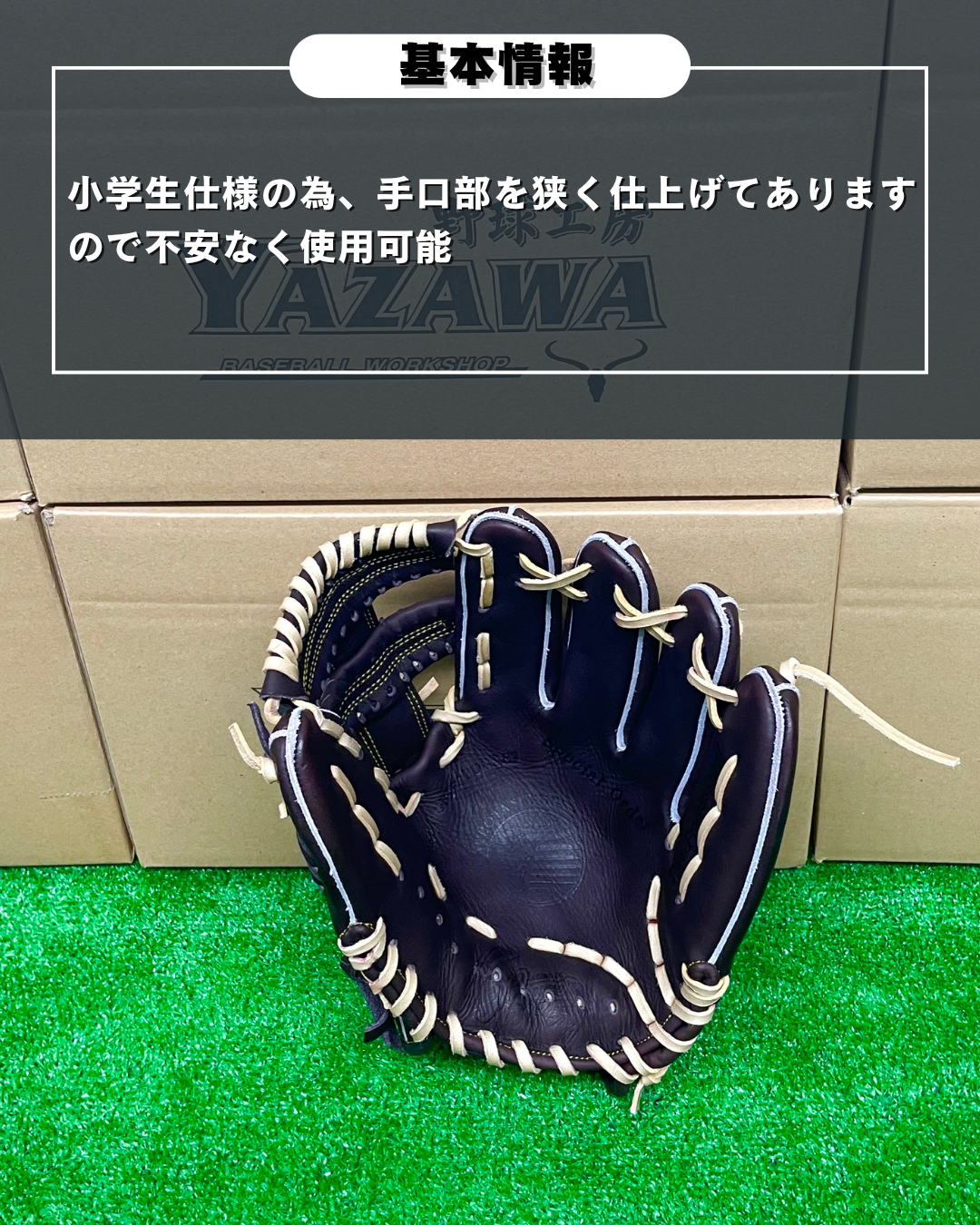 久保田スラッガー　少年軟式店舗別注グラブ 【型付け済】　KSN-J4