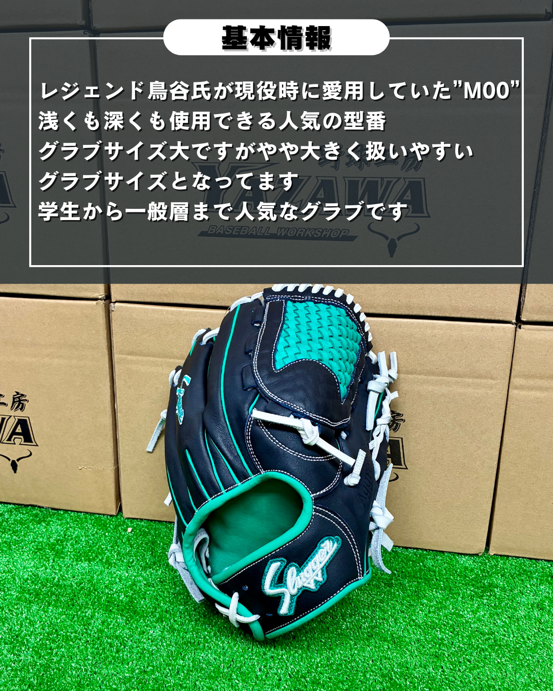 久保田スラッガー　【型付け済み】軟式店舗別注グラブ　M00　KSブラック×エメラルド