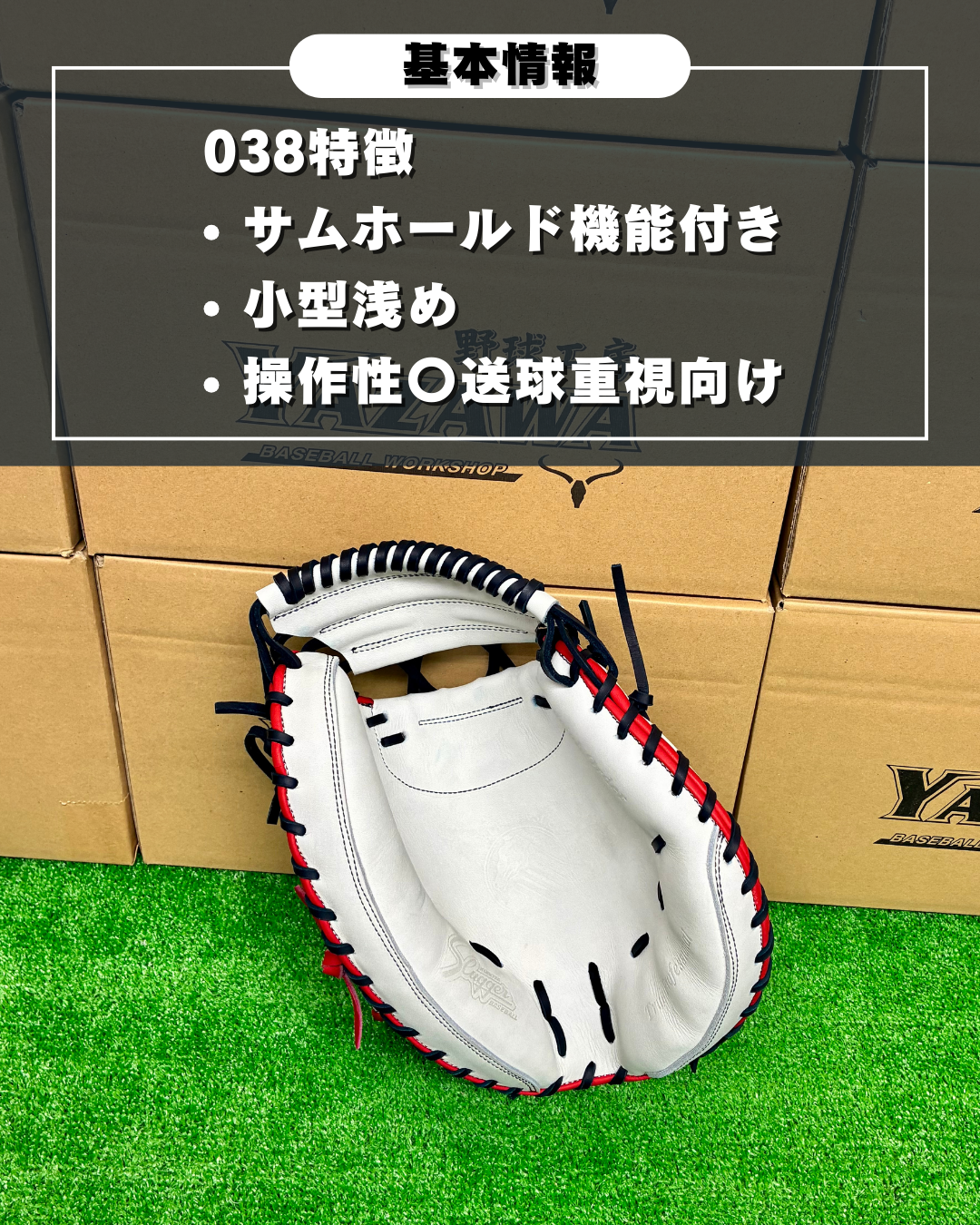 久保田スラッガー　店舗別注【型付け済み】JAPANモデル軟式キャッチャーミット　KSM-038　ホワイト×KSブラック
