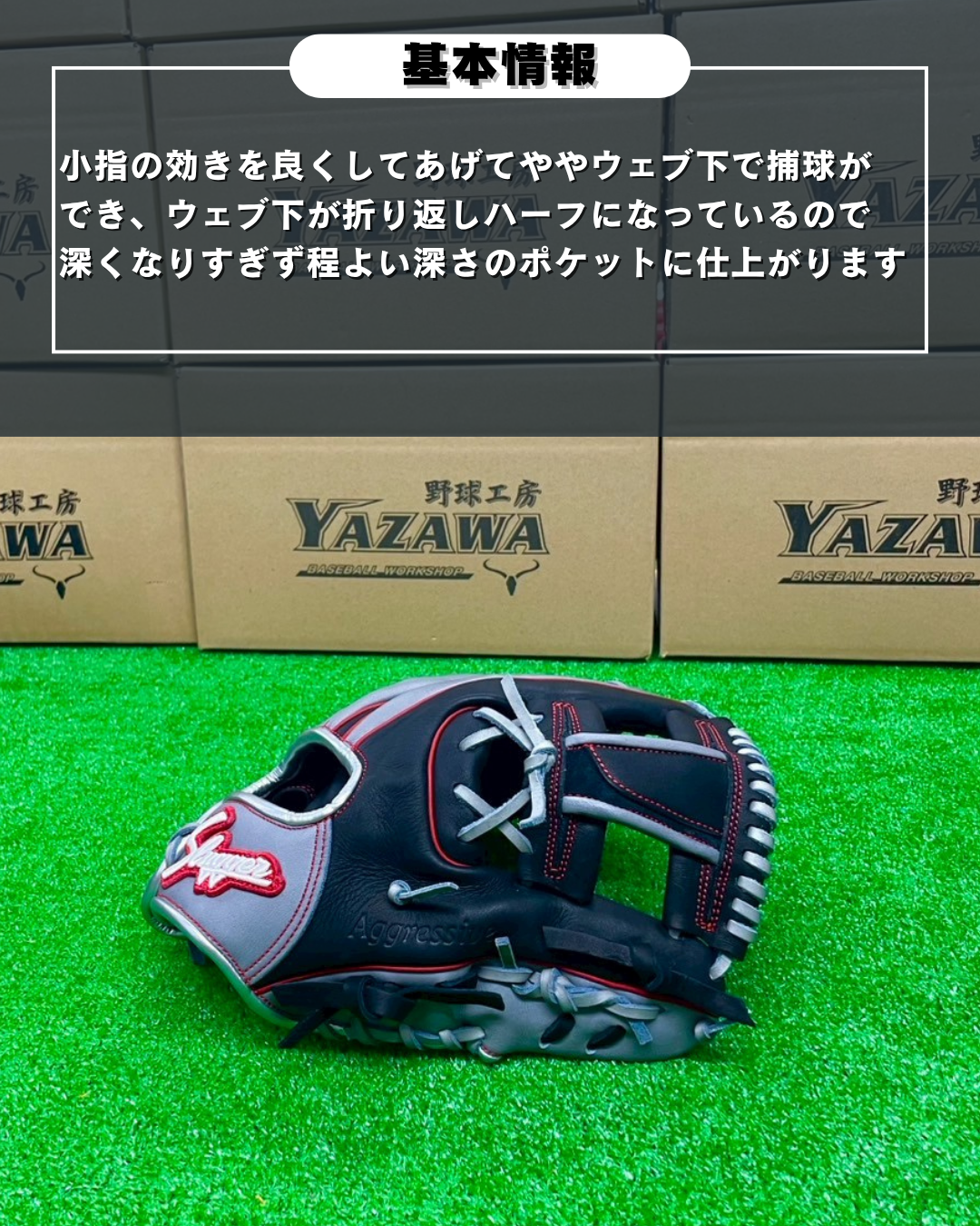 久保田スラッガー　軟式店舗別注グラブ　KSN-SR1