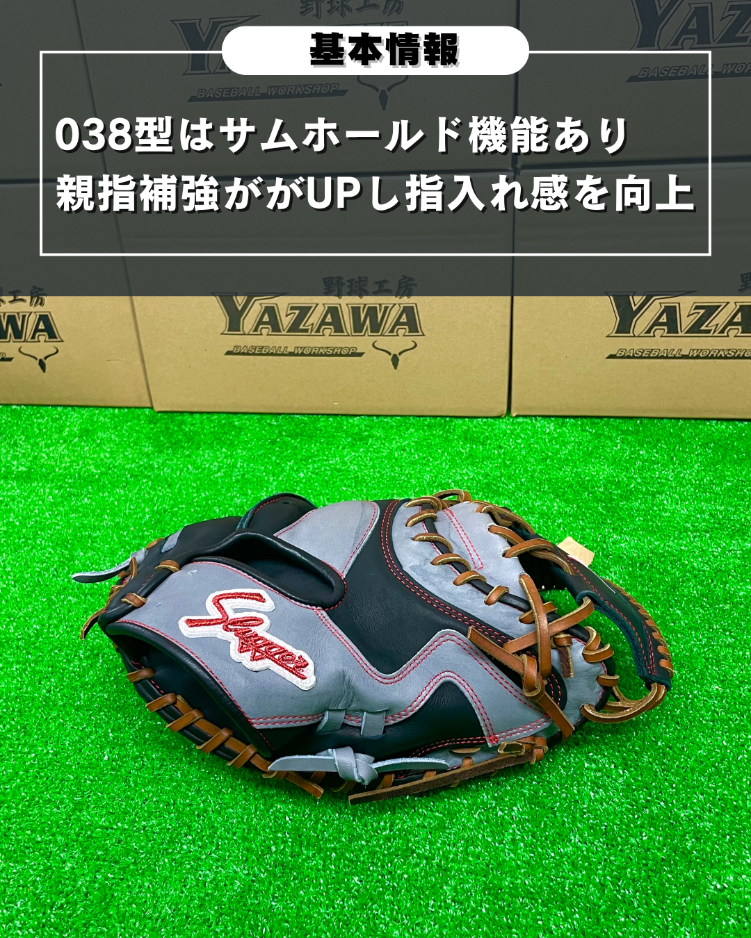 久保田スラッガー　軟式店舗別注キャッチャーミット　KSM-038