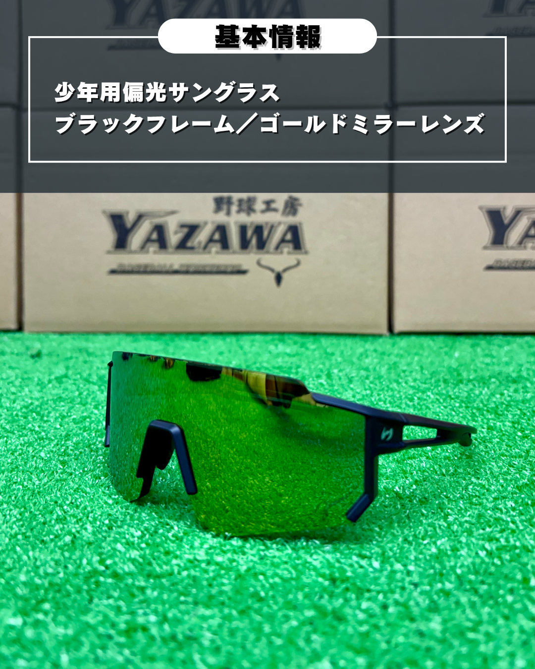 Zeems 少年用サングラス  ZSW-594BKJ
