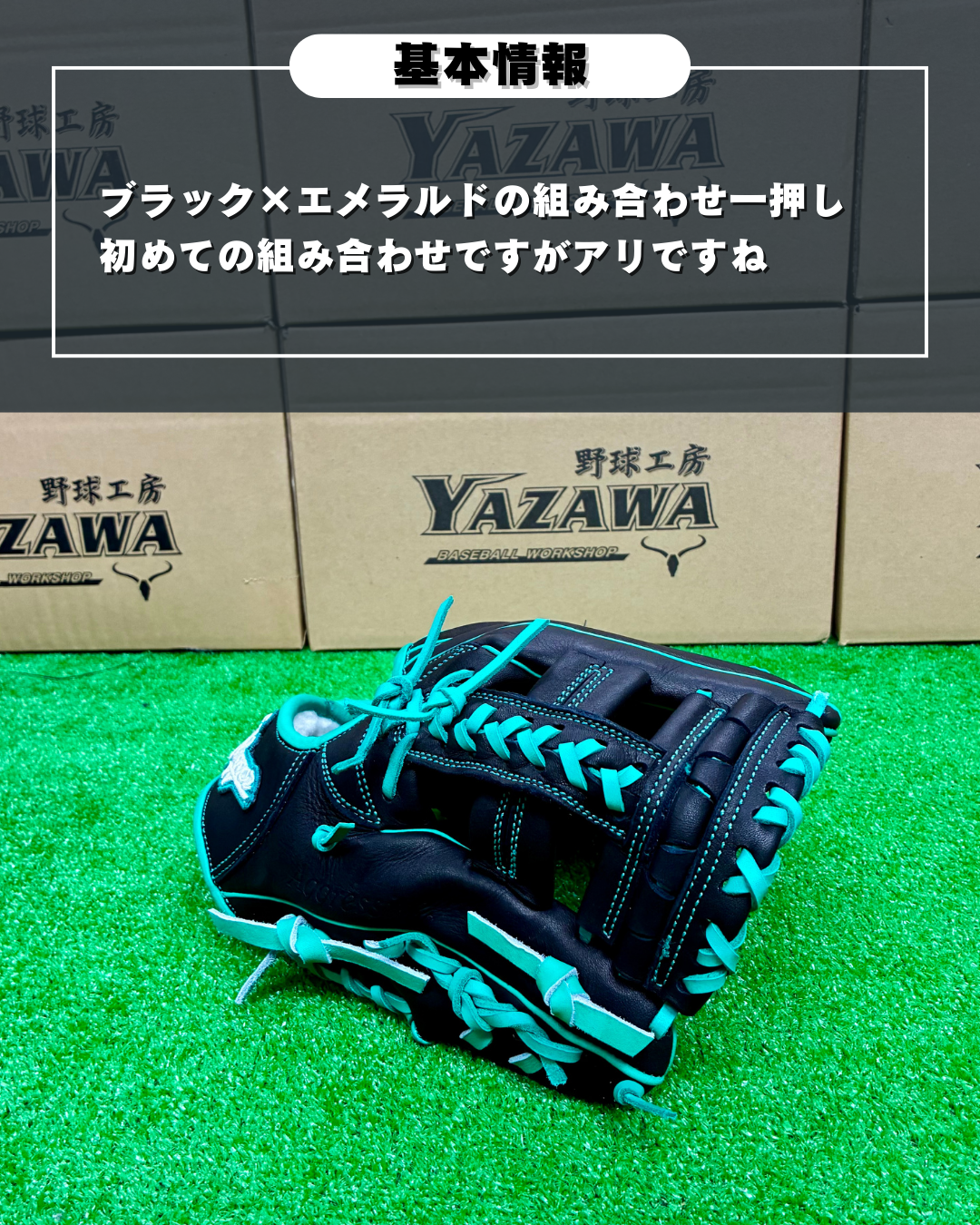 久保田スラッガー　【型付け済み】軟式店舗別注グラブ　T51　ブラック×エメラルド　