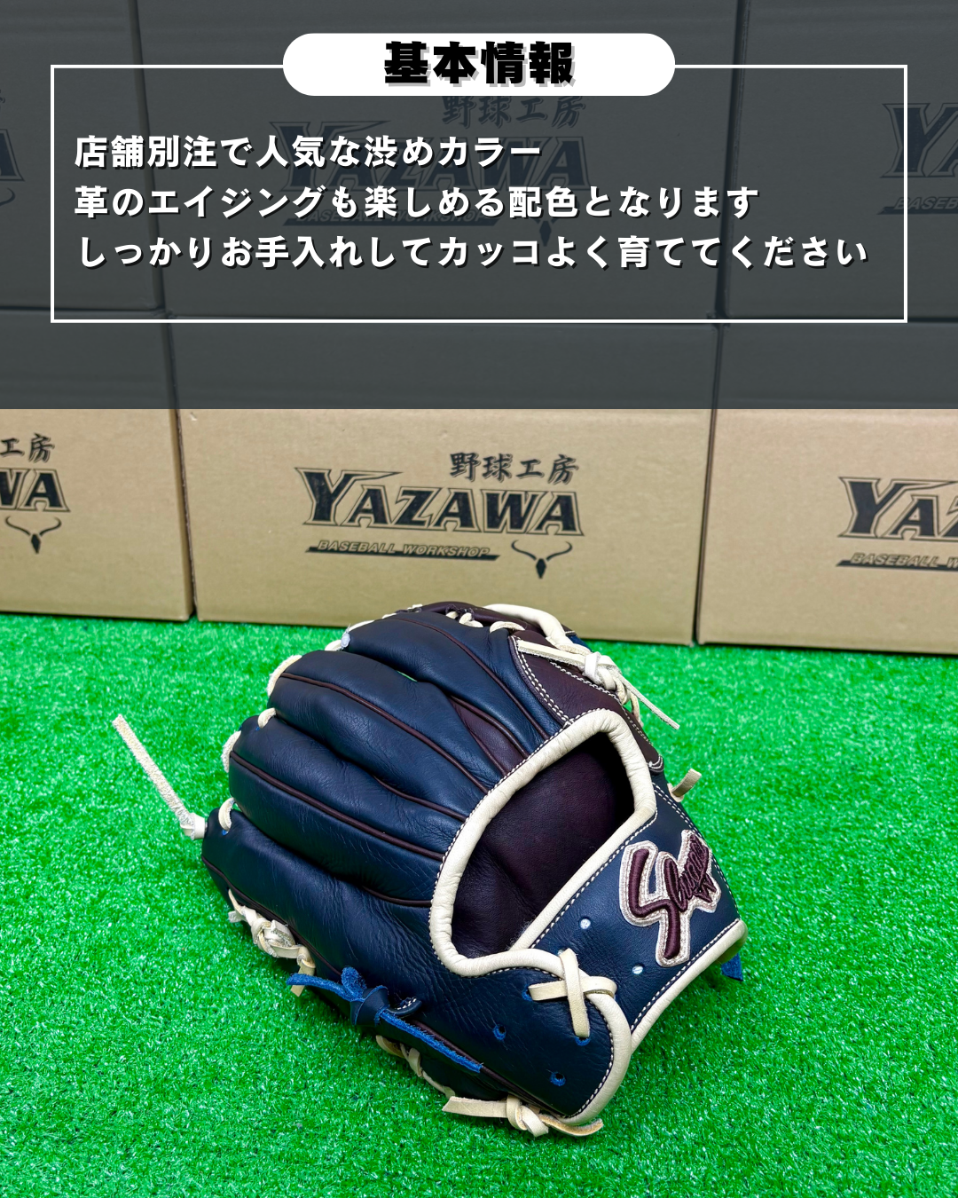 久保田スラッガー　店舗別注【型付け済み】軟式グラブ　KSN-DS1
