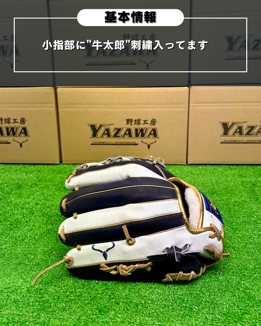 ローリングス　店舗別注【型付け済み】軟式内野手用グラブ　CK45型　ネイビー×ホワイト