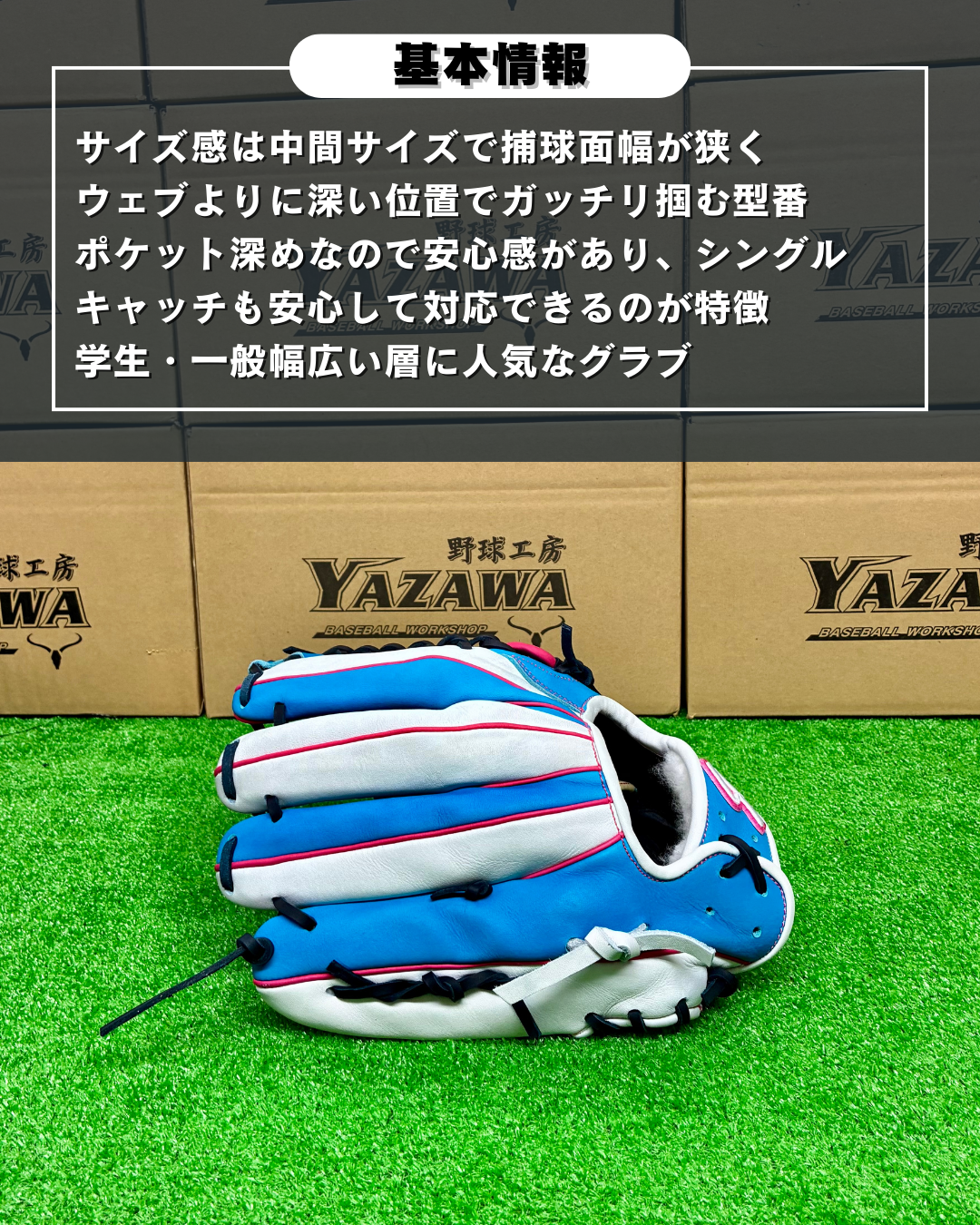 久保田スラッガー　【型付け済み】軟式店舗別注グラブ　AR5　ホワイト×水色