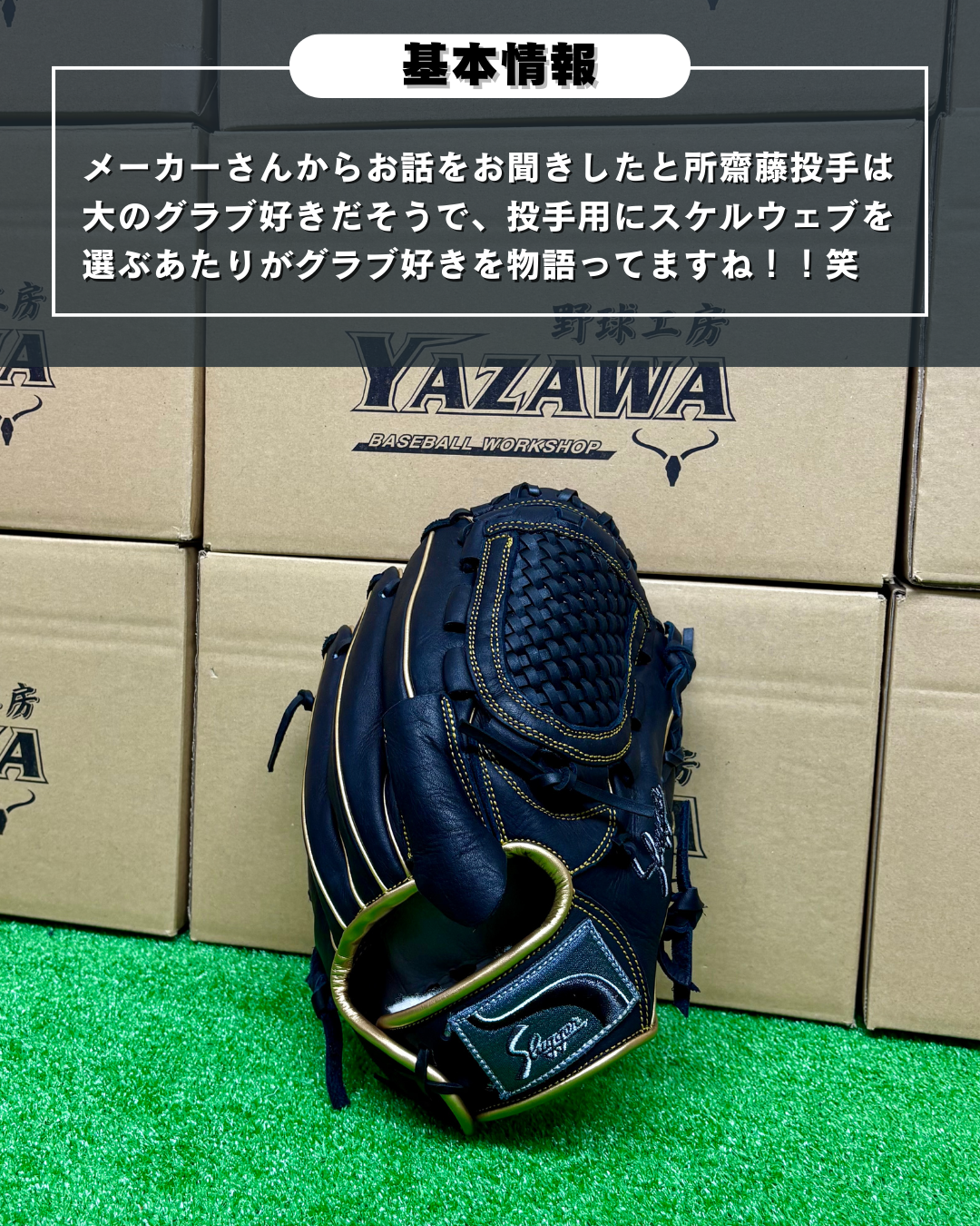 久保田スラッガー　店舗別注【型付け済み】軟式投手用グラブKSN-MP18　ブラック