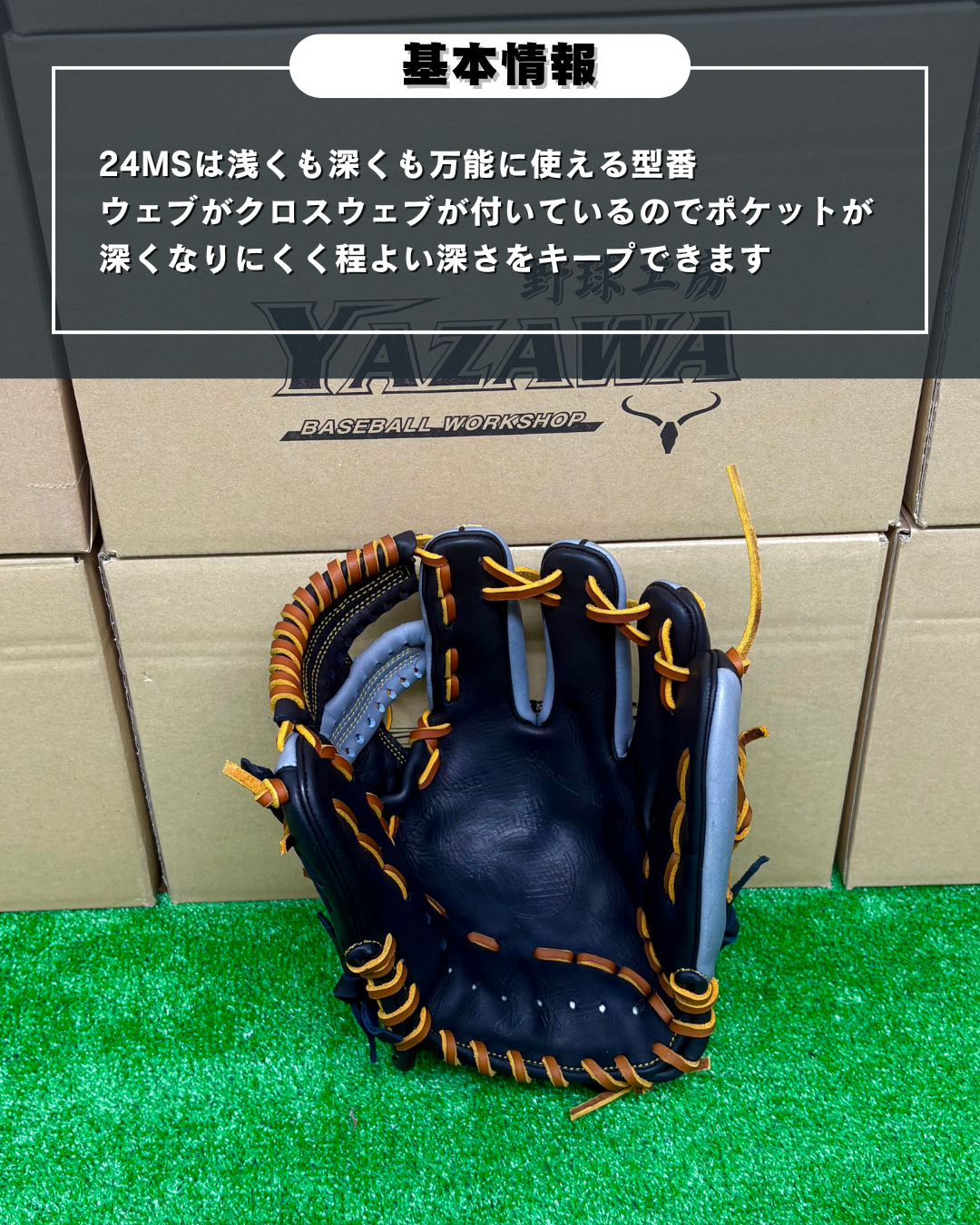 久保田スラッガー　軟式店舗別注グラブ【型付け済み】KSN-24MS（ブラック×Dグレー)