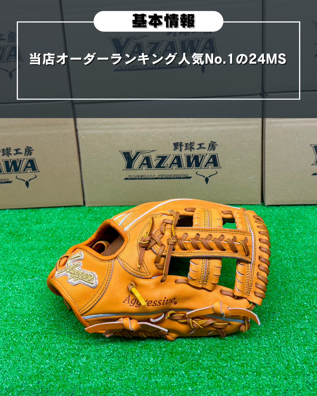 久保田スラッガー　硬式店舗別注グラブ【型付け済み】KSG-24MS　DPオレンジ