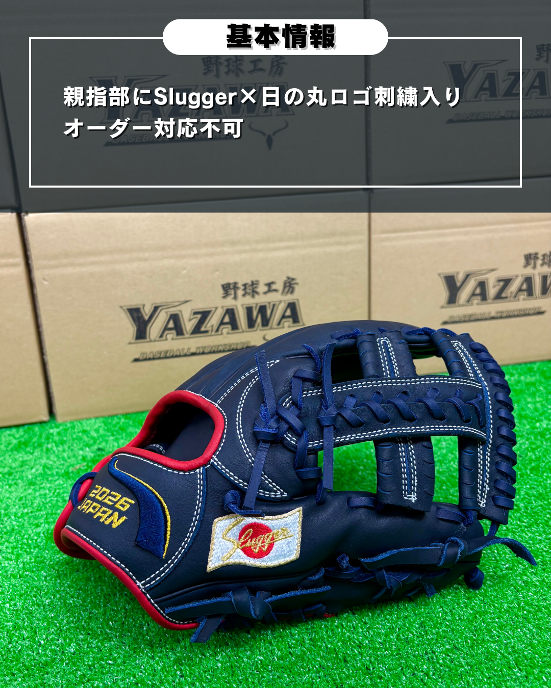 久保田スラッガー　限定軟式グラブ 【型付け済み】　KSN-24MS　KSブラック