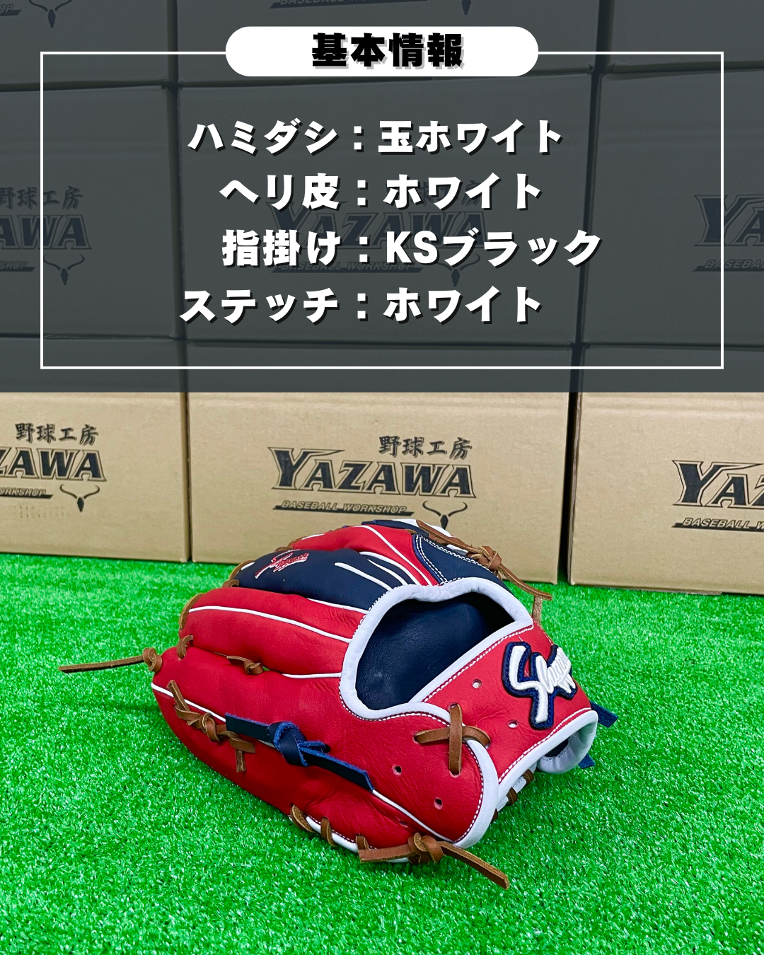 久保田スラッガー限定店舗別注軟式内野手 SR2  【型付け済み】