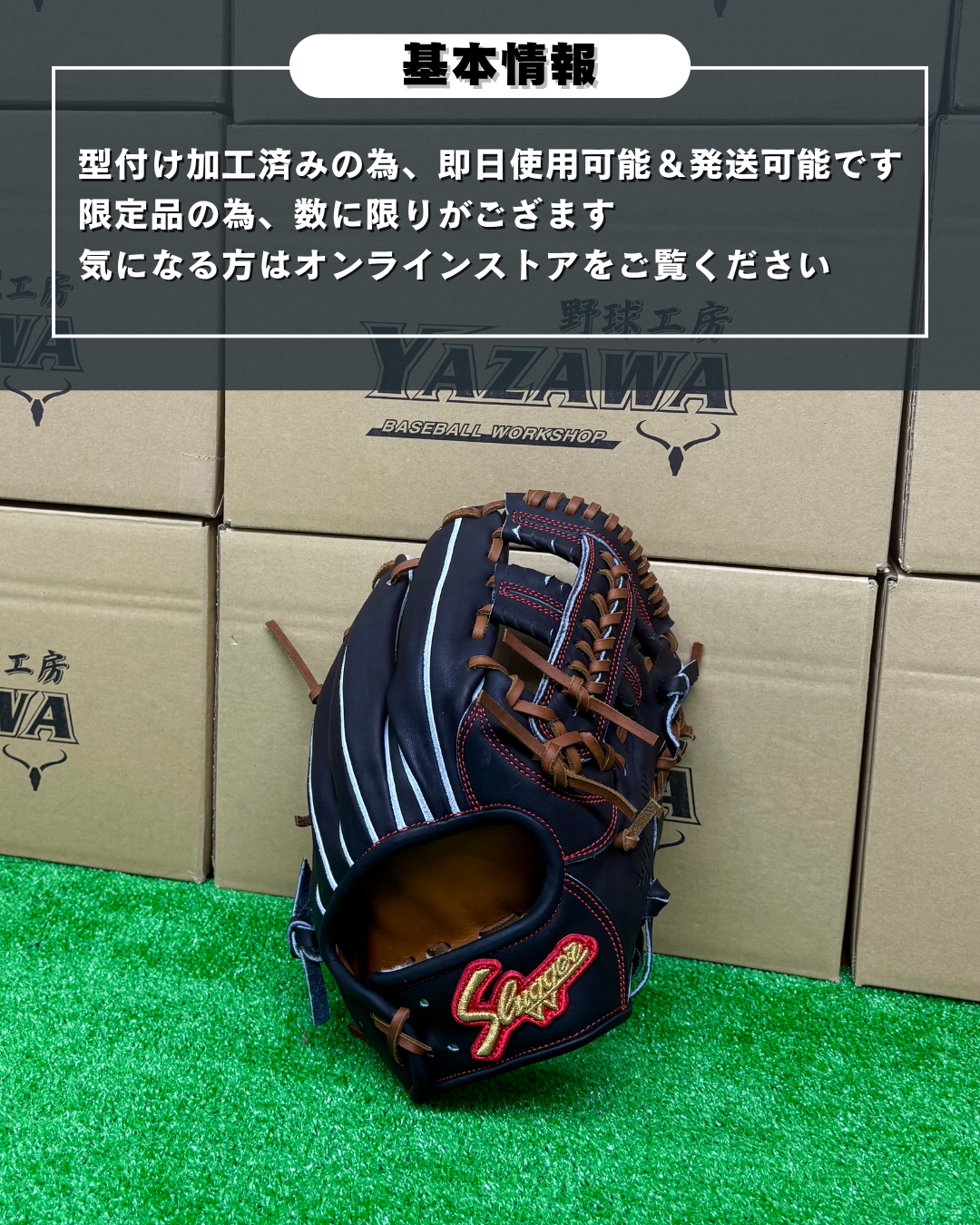 久保田スラッガー　硬式店舗別注グラブ【型付け済み】KSG-AR4（ブラック）