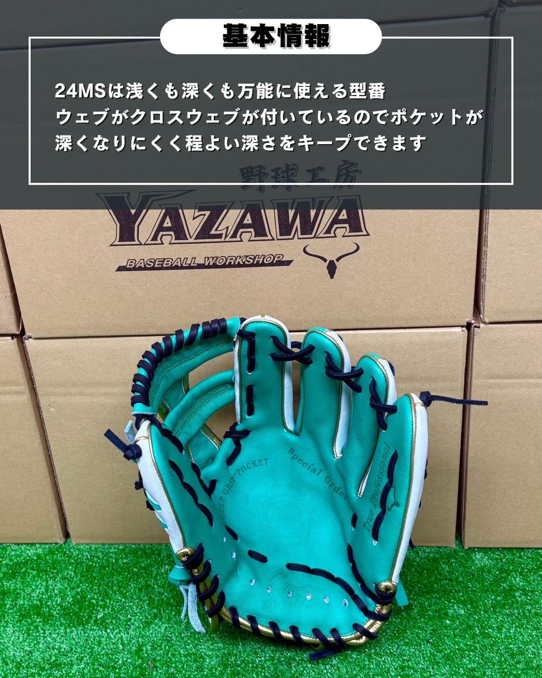 久保田スラッガー　軟式店舗別注グラブ【型付け済み】KSN-24MS（ホワイト×エメラルド)