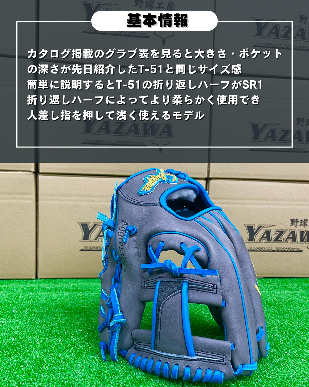 久保田スラッガー限定店舗別注軟式内野手用 SR1  【型付け済み】