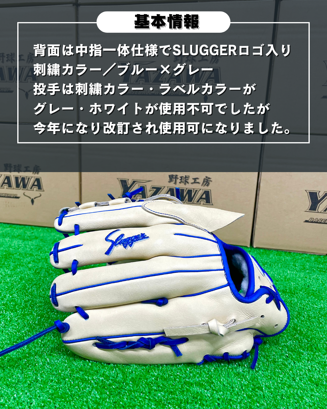 久保田スラッガー限定店舗別注軟式投手用 AR5       【型付け済み】