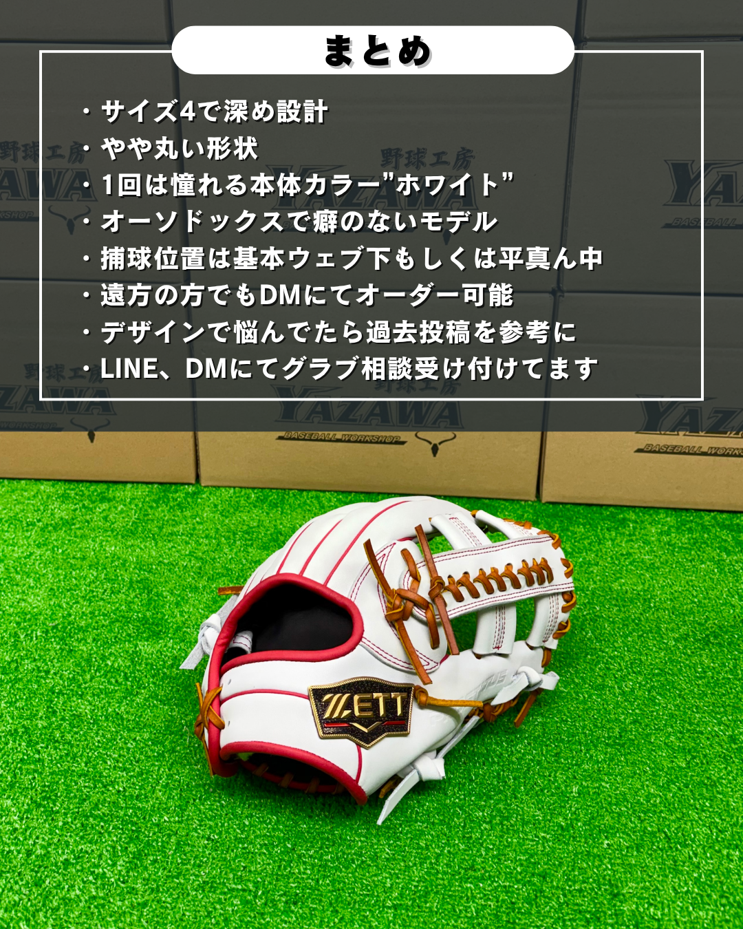 ZETT  軟式店舗別注グラブ　316型 　ホワイト×ピンク