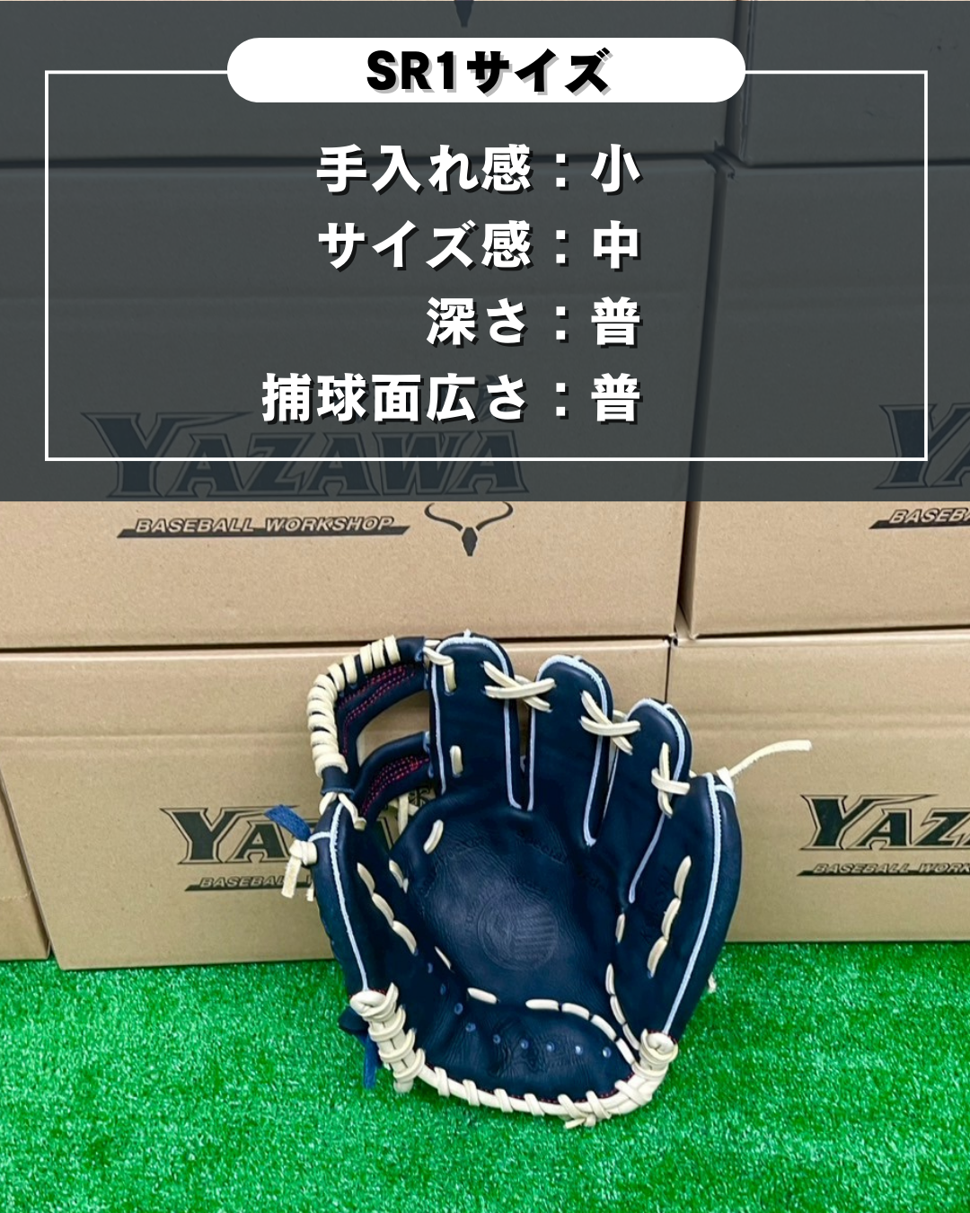 久保田スラッガー  限定軟式SR1【型付け済み】限定直刺繍ラベル