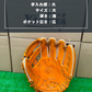 久保田スラッガー　限定軟式内野手用グラブ KSN-L5