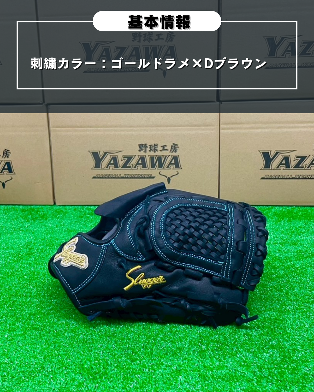 久保田スラッガー　軟式店舗別注グラブ　KSN-MP18