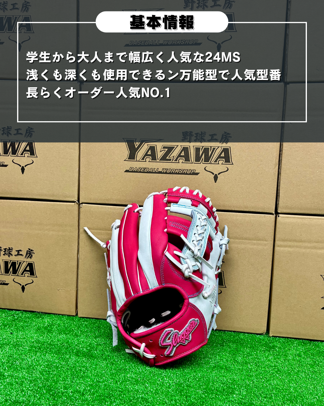 久保田スラッガー　【型付け済み】軟式店舗別注グラブ　24MS　ピンク×ホワイト