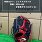 久保田スラッガー　限定少年軟式用グラブ　KSN-J4A型 レッド×ブラック
