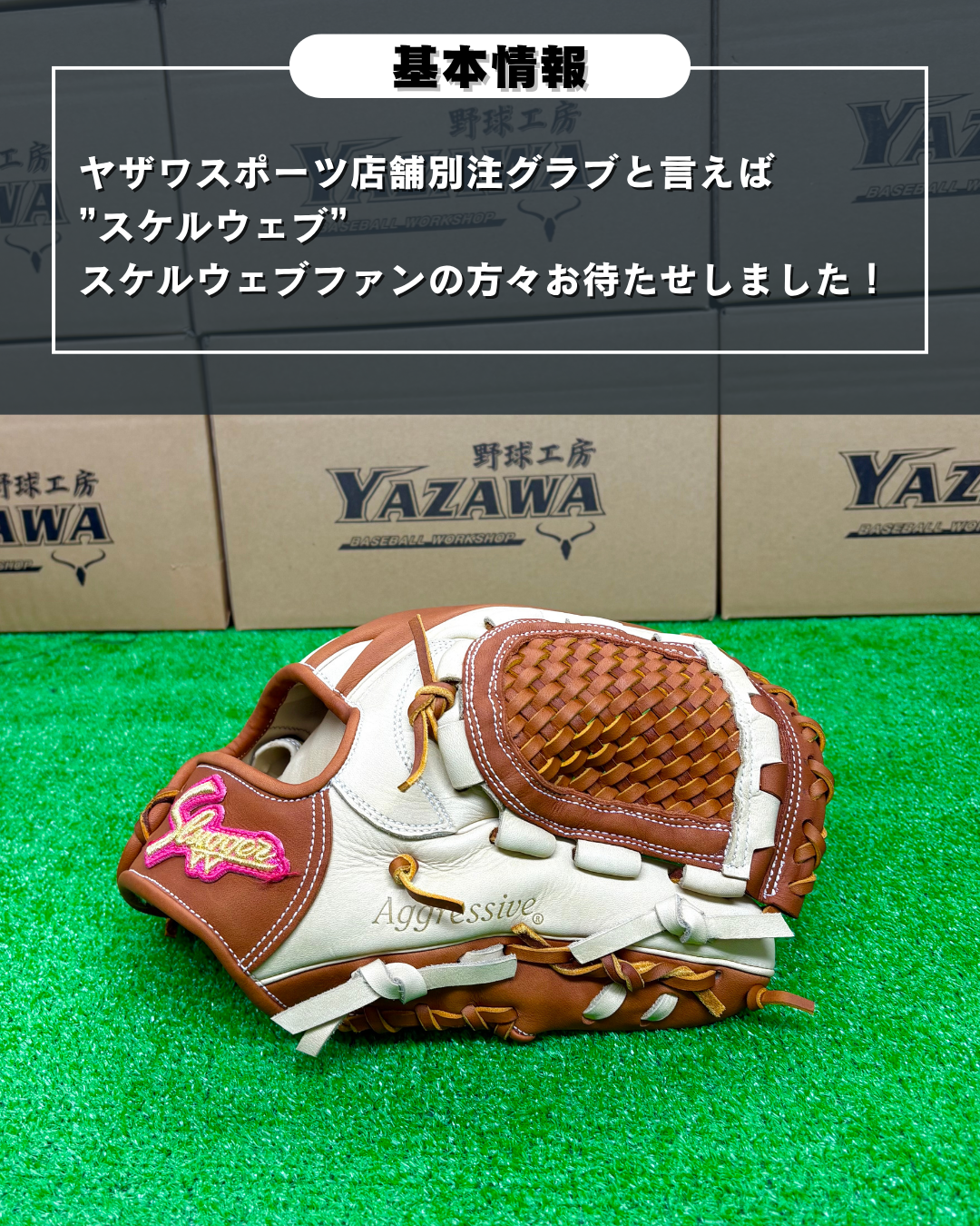 久保田スラッガー　軟式店舗別注グラブM00　ウッド×トレンチ【型付け済み】