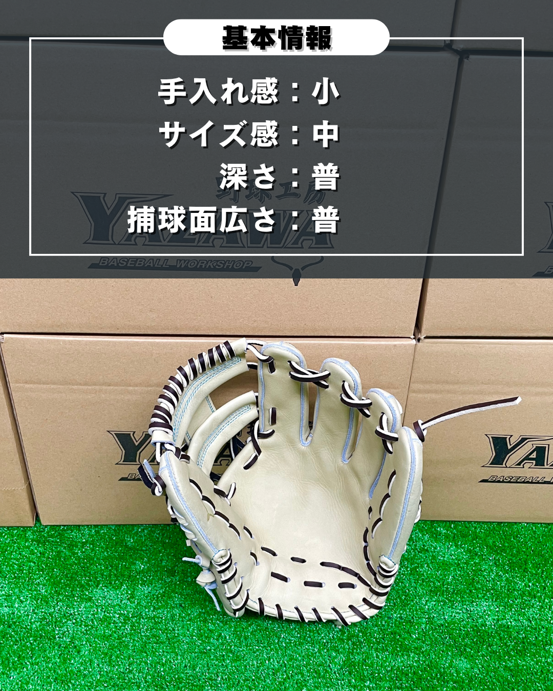 和牛JB　硬式店舗別注グラブ　JB-004S  キャメル　【型付け済み】