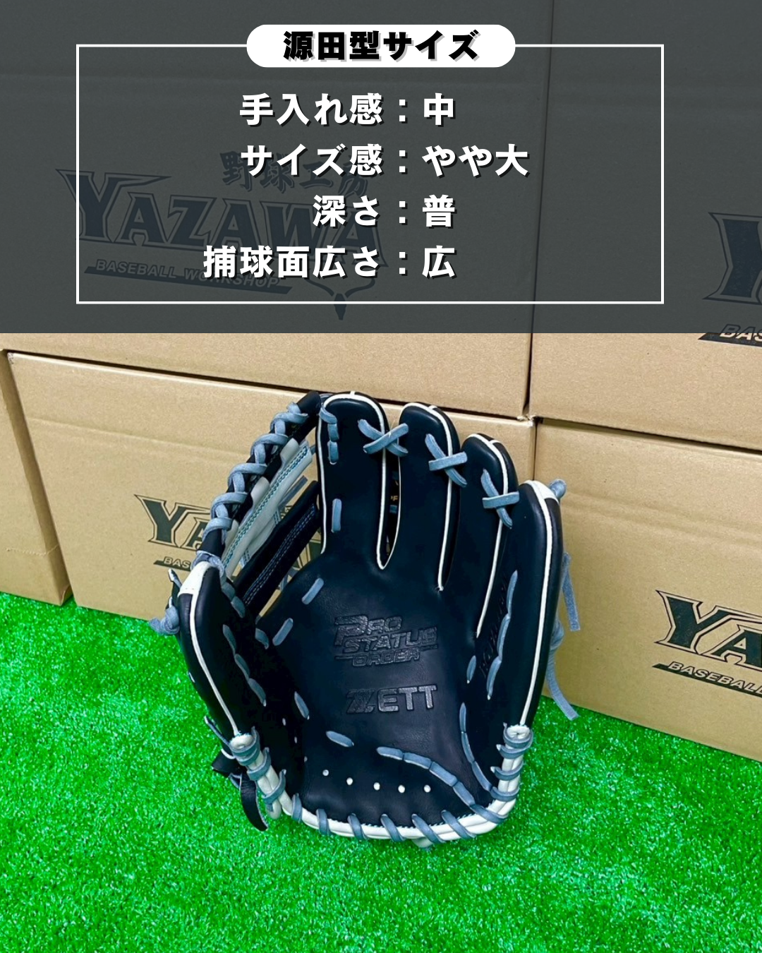 ZETT シーズンインプロモデル限定軟式内野手用グラブ源田型