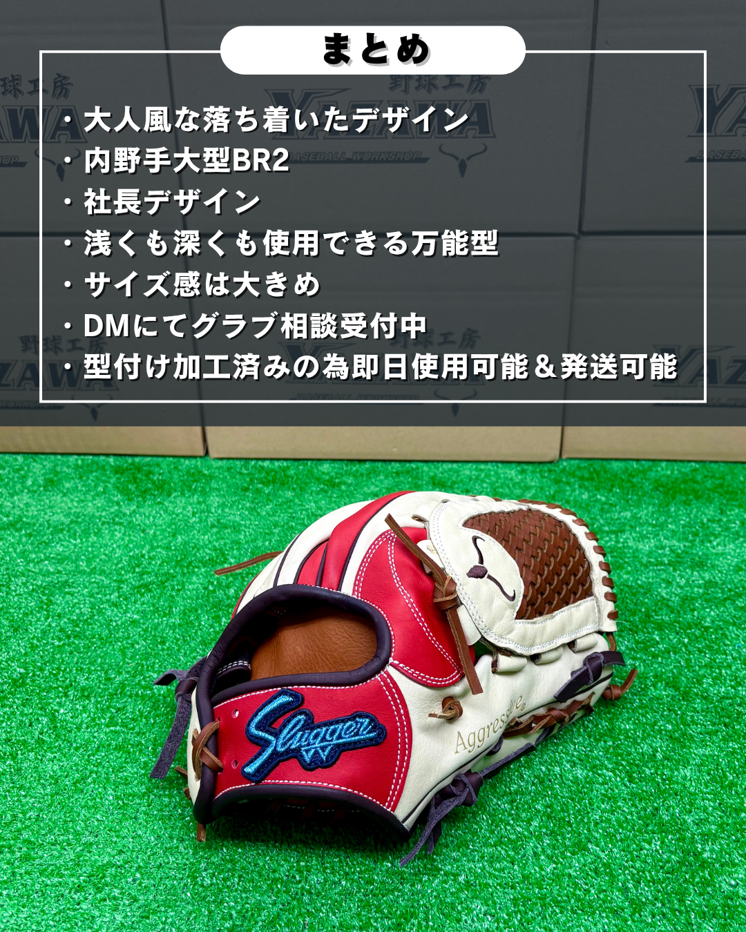 久保田スラッガー　軟式店舗別注グラブBR2　トレンチ×GRオレンジ【型付け済み】