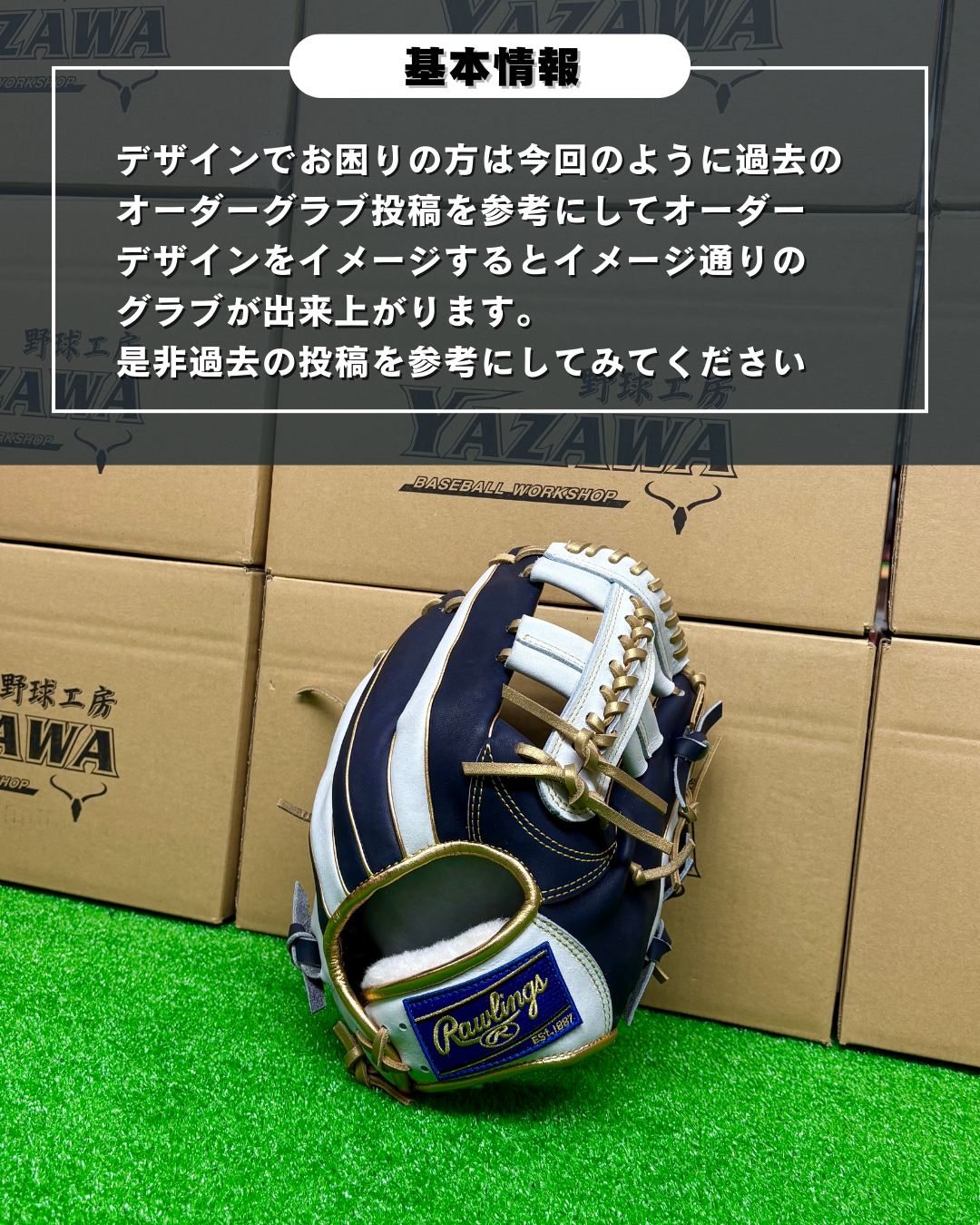 ローリングス　店舗別注【型付け済み】軟式内野手用グラブ　CK45型　ネイビー×ホワイト