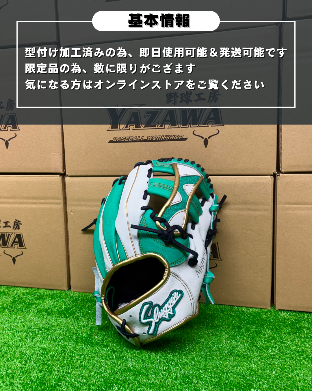 久保田スラッガー　軟式店舗別注グラブ【型付け済み】KSN-24MS（ホワイト×エメラルド)