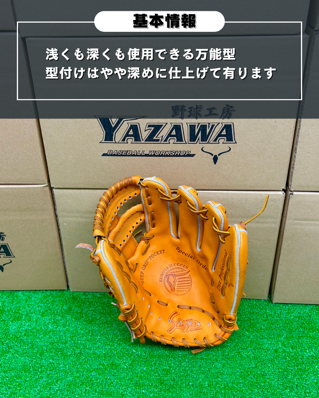 久保田スラッガー　硬式店舗別注グラブ【型付け済み】KSG-24MS　DPオレンジ