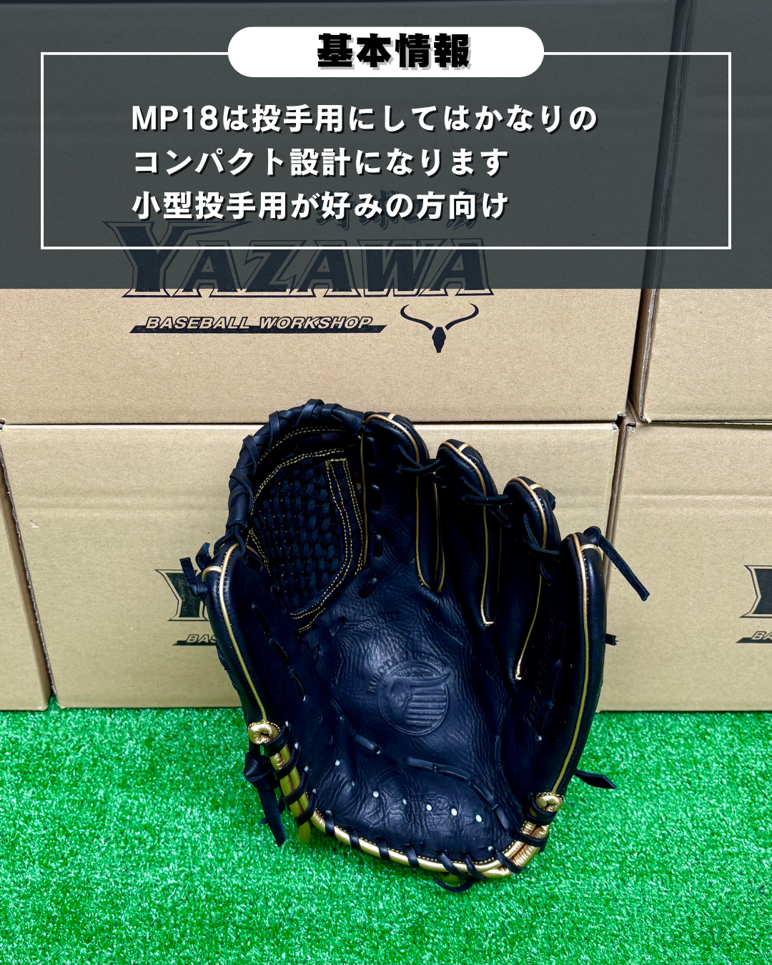 久保田スラッガー　店舗別注【型付け済み】軟式投手用グラブKSN-MP18　ブラック