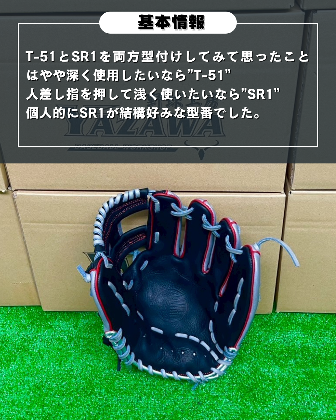 久保田スラッガー　軟式店舗別注グラブ　KSN-SR1