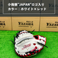 久保田スラッガー　店舗別注【型付け済み】JAPANモデル軟式キャッチャーミット　KSM-038　ホワイト×KSブラック