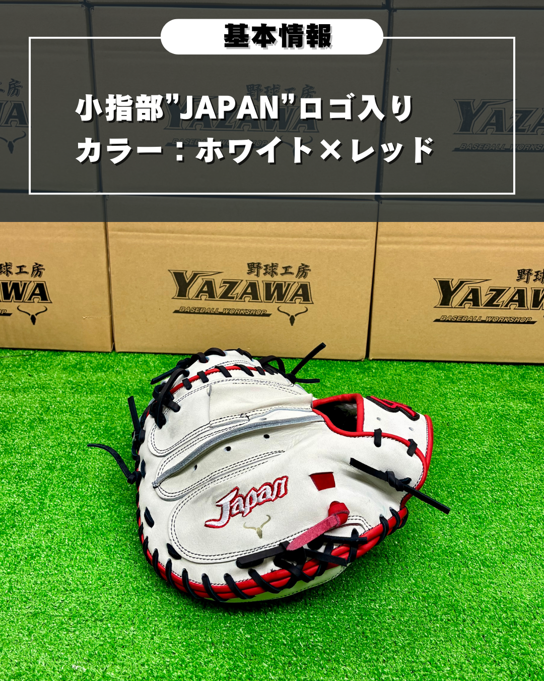 久保田スラッガー　店舗別注【型付け済み】JAPANモデル軟式キャッチャーミット　KSM-038　ホワイト×KSブラック