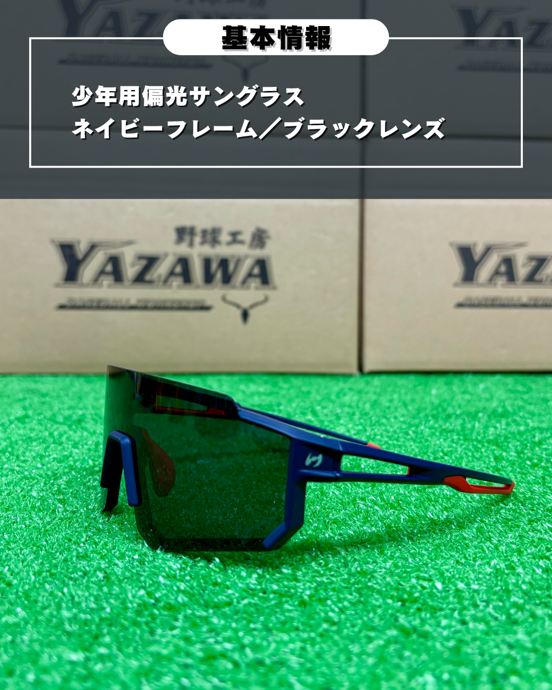 Zeems 少年用サングラス  ZSW-594NVJ