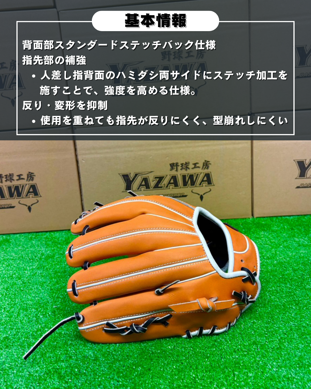ZETT  軟式店舗別注グラブ　296型 オレンジ×ブラック