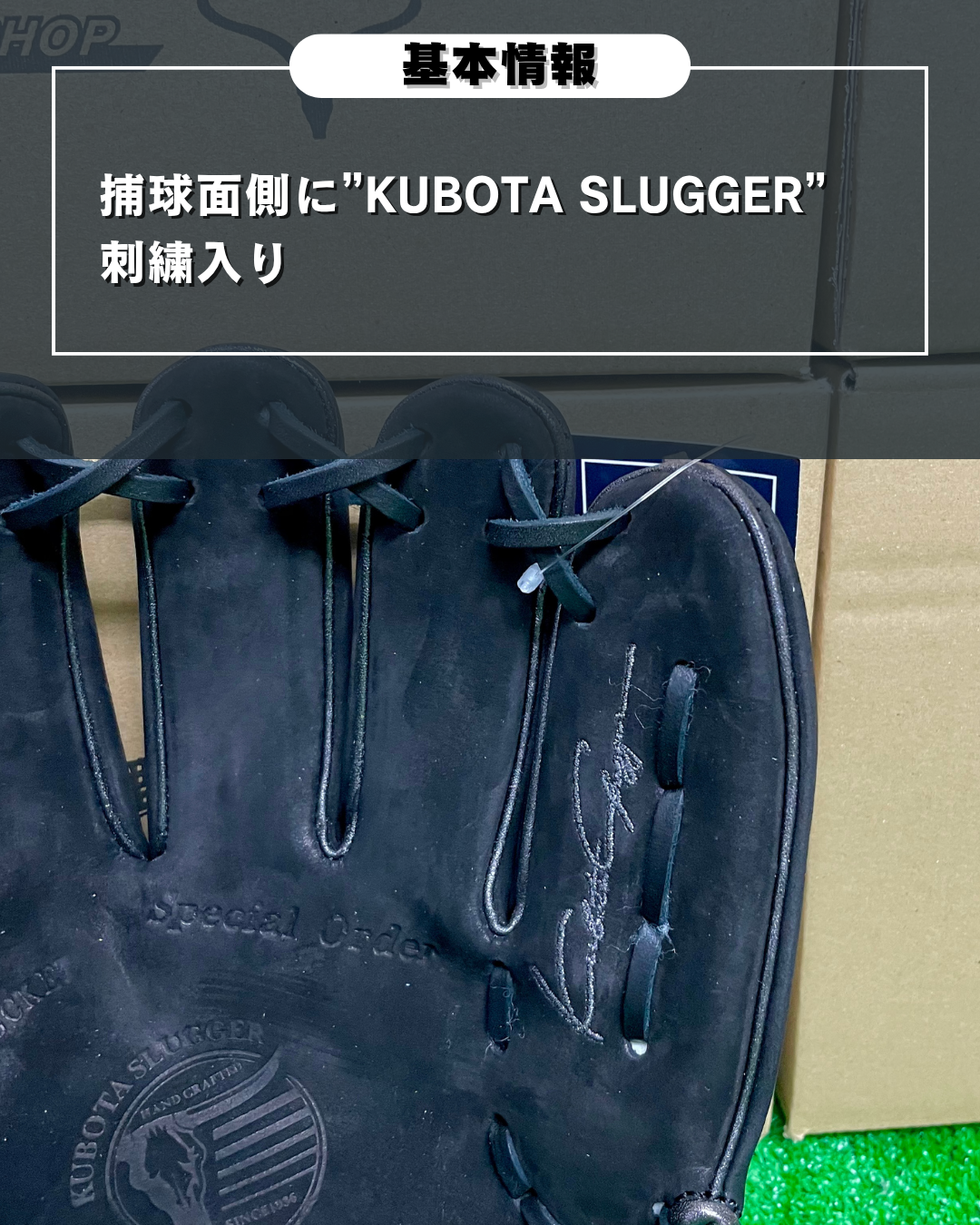 久保田スラッガー　限定軟式内野手用グラブ　KSN-T51