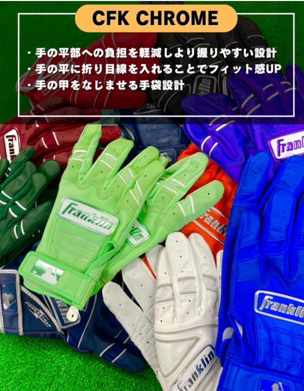 Franklin　バッティング手袋　CFX-PRO　HI-LITE　パープル