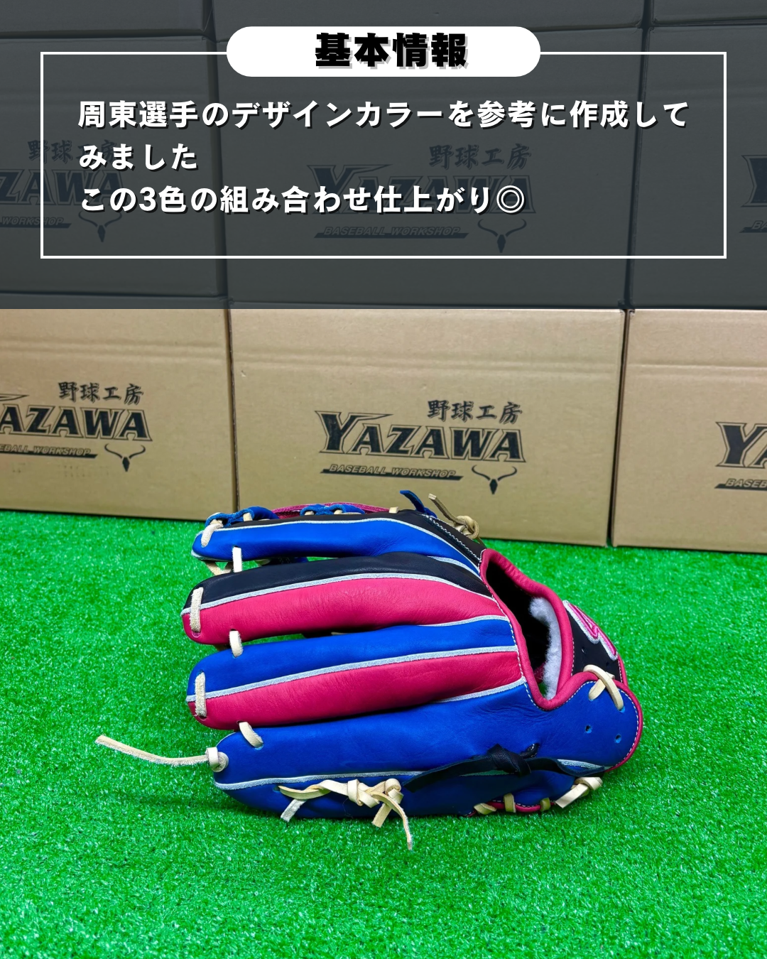 久保田スラッガー　店舗別注【型付け済み】軟式グラブKSN-DS1  ブルー×ブラック×ピンク