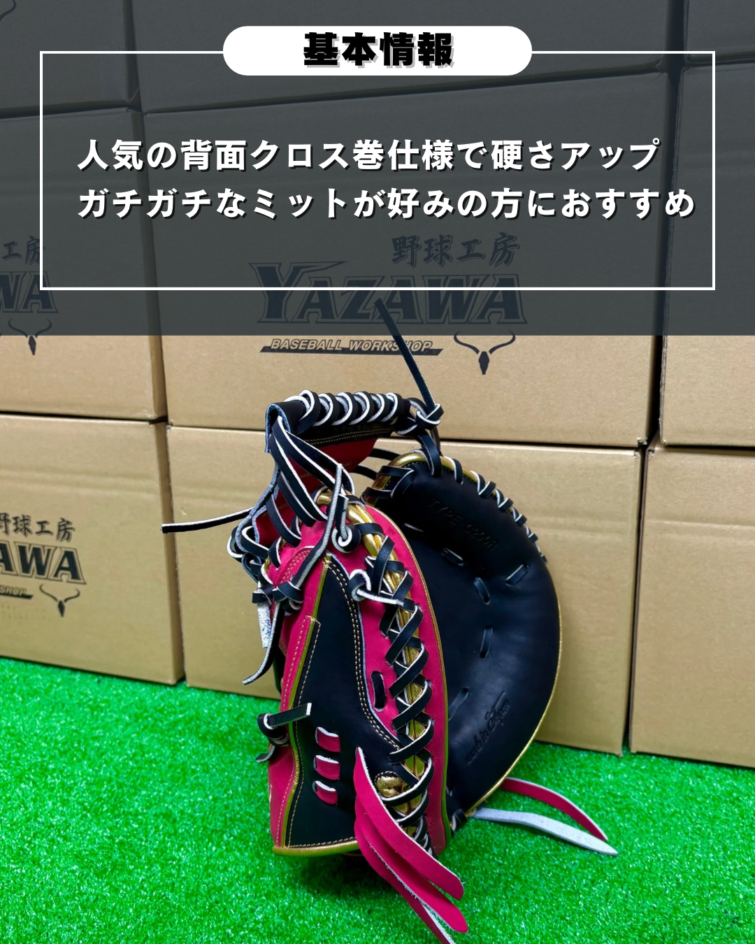 要～KANAME~　限定軟式キャッチャーミット　TYPE-C200R　ブラック×ピンク
