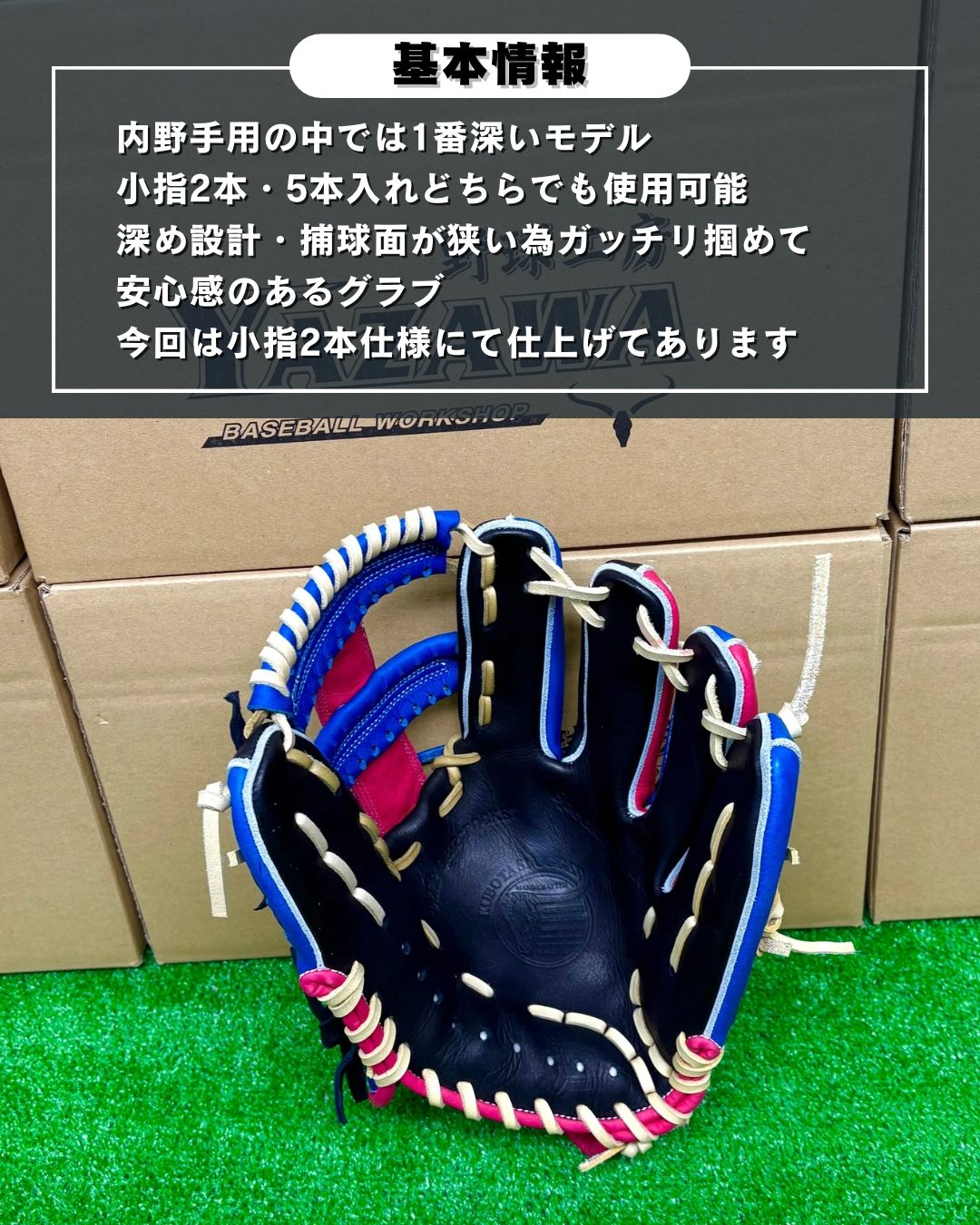 久保田スラッガー　店舗別注【型付け済み】軟式グラブKSN-DS1  ブルー×ブラック×ピンク